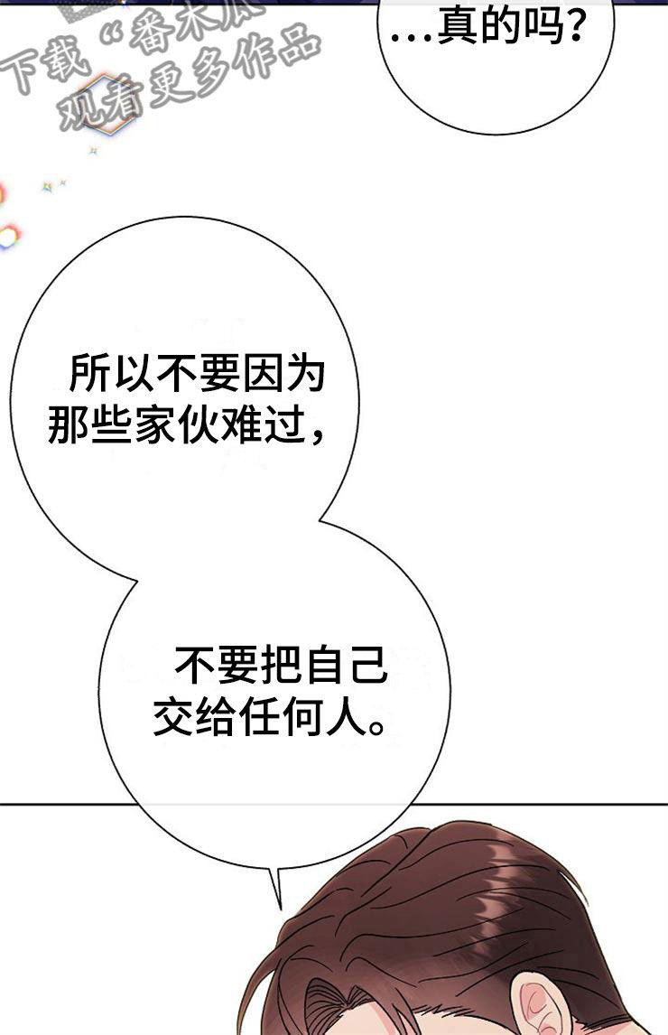 落跑甜心漫画,第4章：挑衅4图