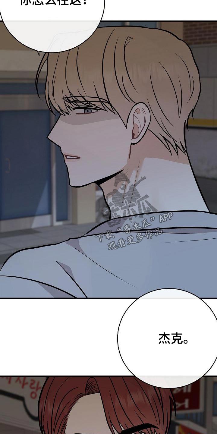 落跑甜心漫画,第95章：【第二季】类型4图