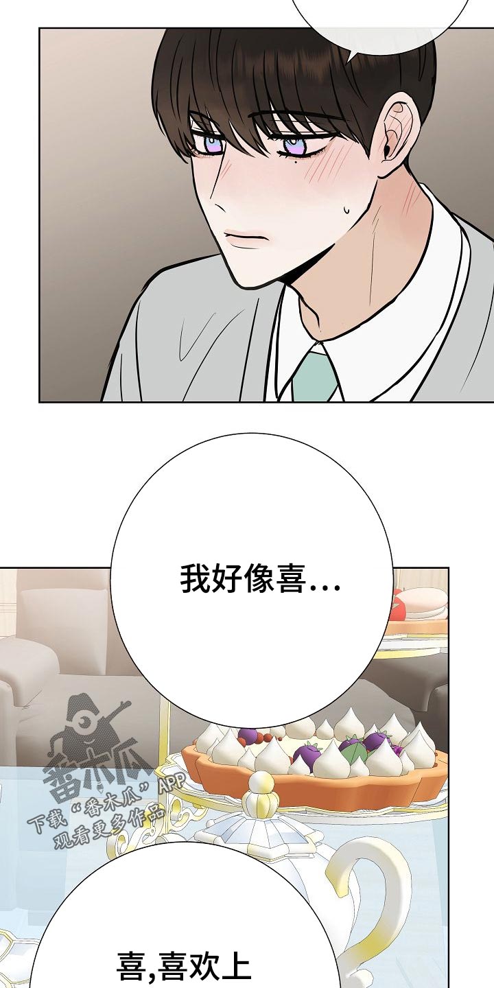 落跑甜心漫画,第56章：正面进攻5图