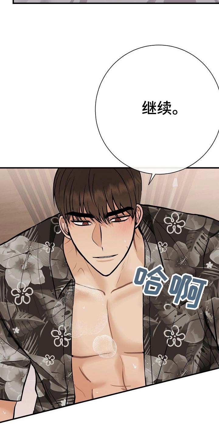 落跑甜心漫画,第79章：【第一季番外】试试1图