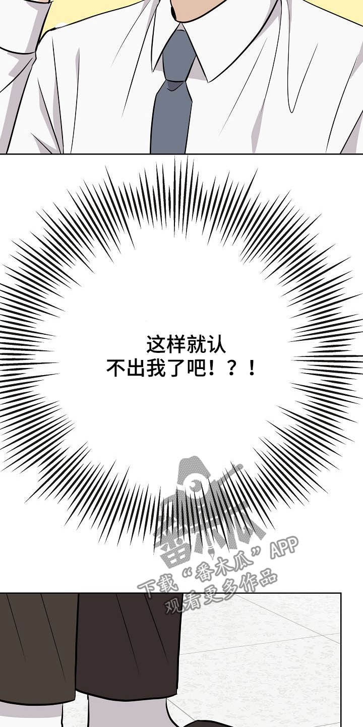 落跑甜心漫画,第28章：乔装1图