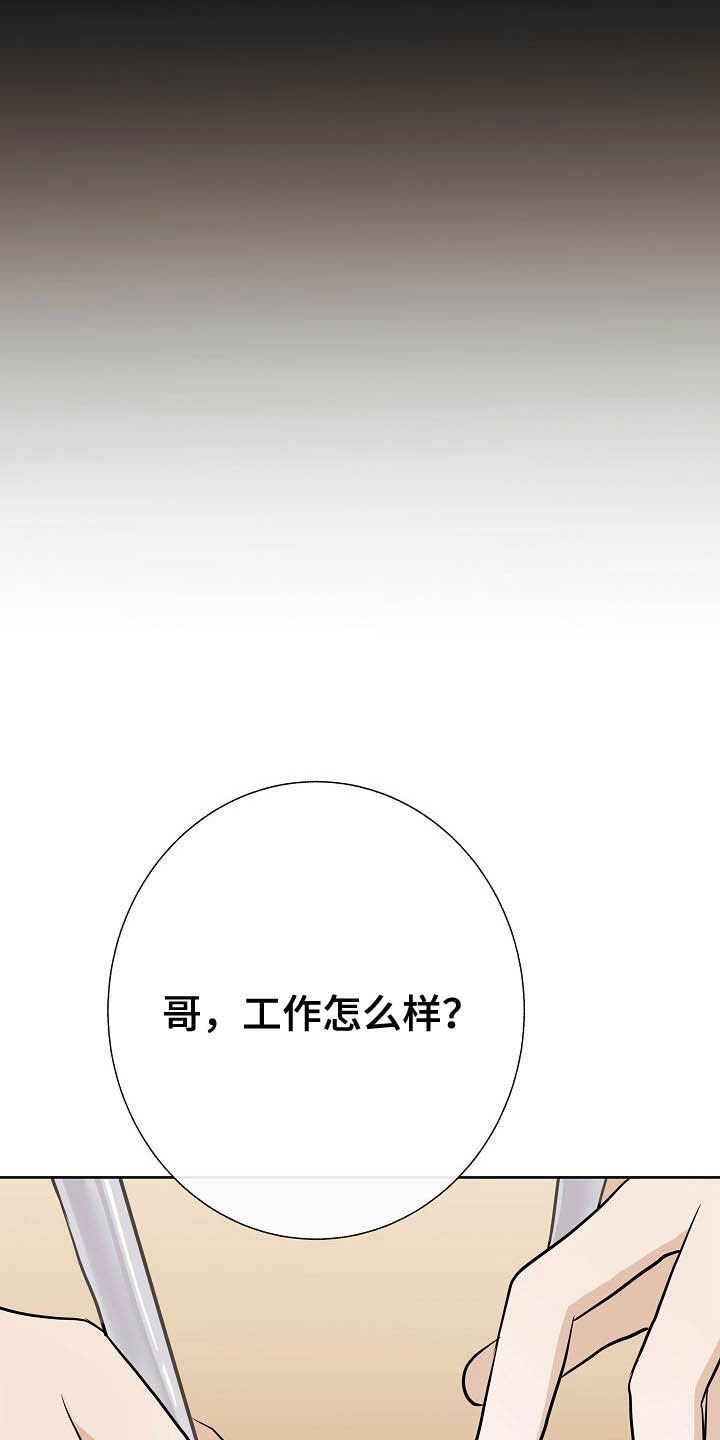 落跑甜心漫画,第27章：催婚1图