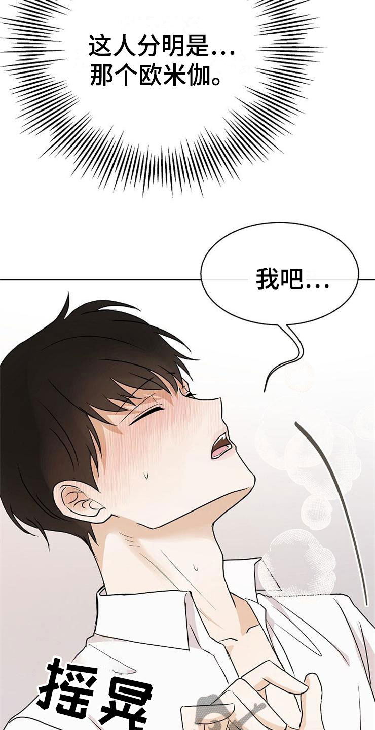 落跑甜心漫画,第21章：帮帮我1图