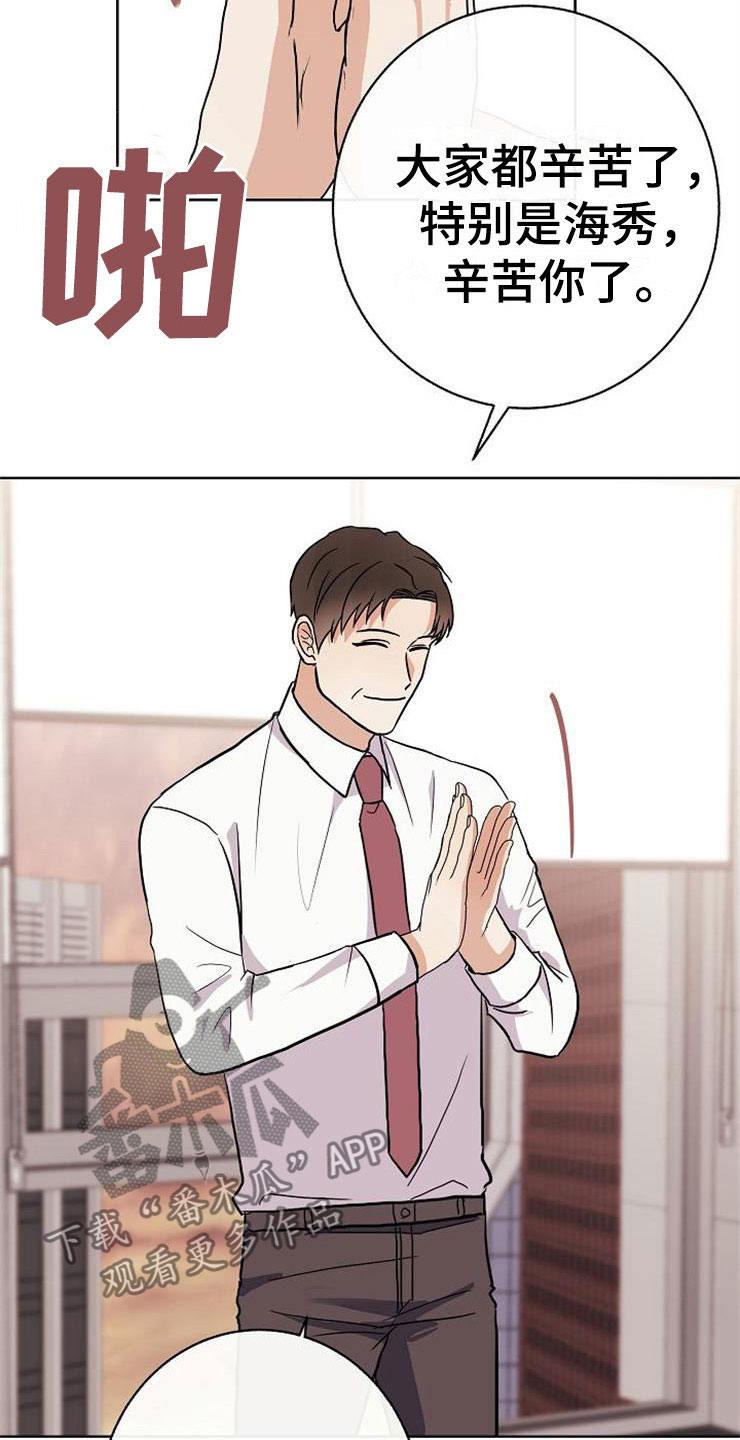 落跑甜心漫画,第18章：阴差阳错3图