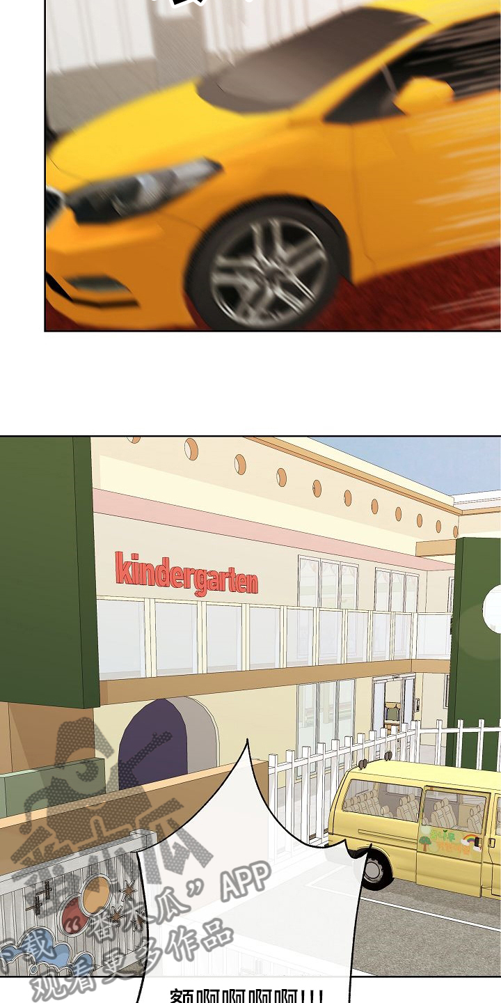 落跑甜心漫画,第36章：急事2图