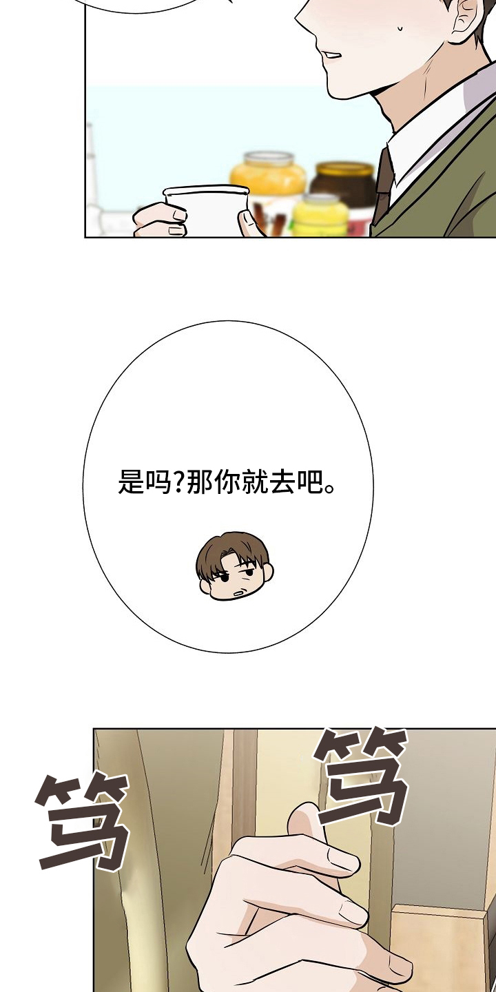 落跑甜心漫画,第43章：跟我交往吧2图