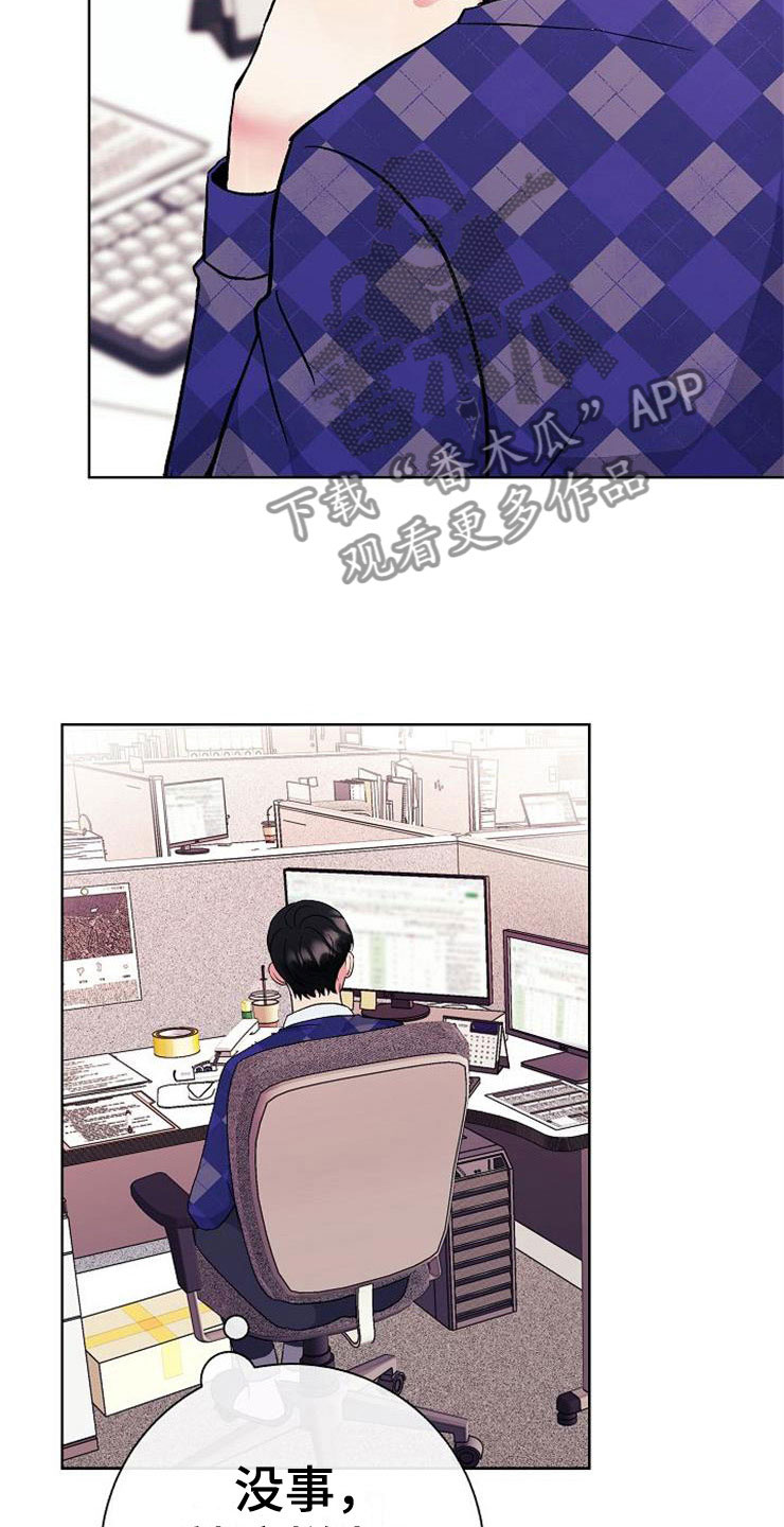 落跑甜心漫画,第5章：影射5图