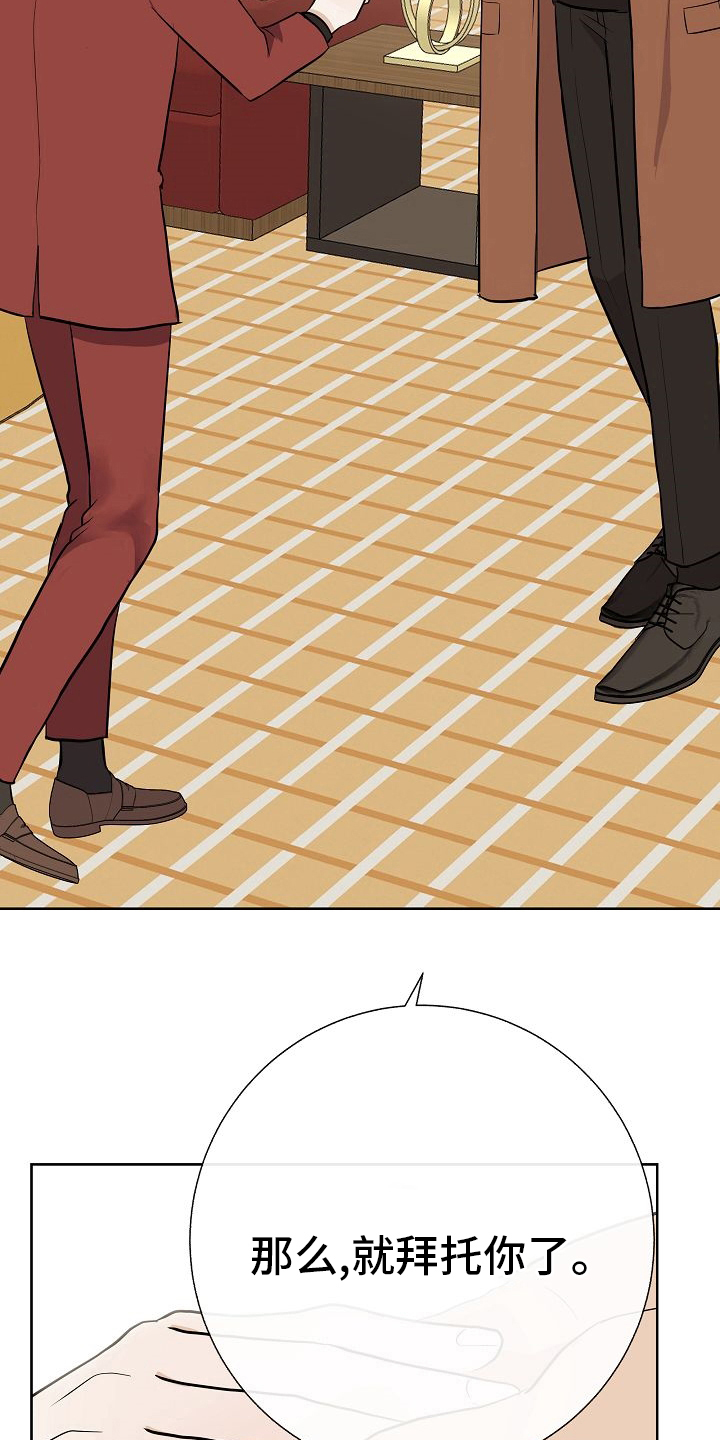 落跑甜心漫画,第45章：恋人2图