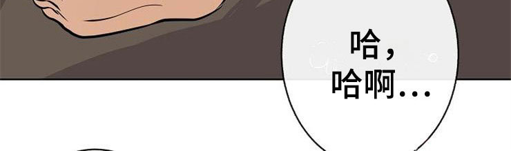 落跑甜心漫画,第22章：动摇3图