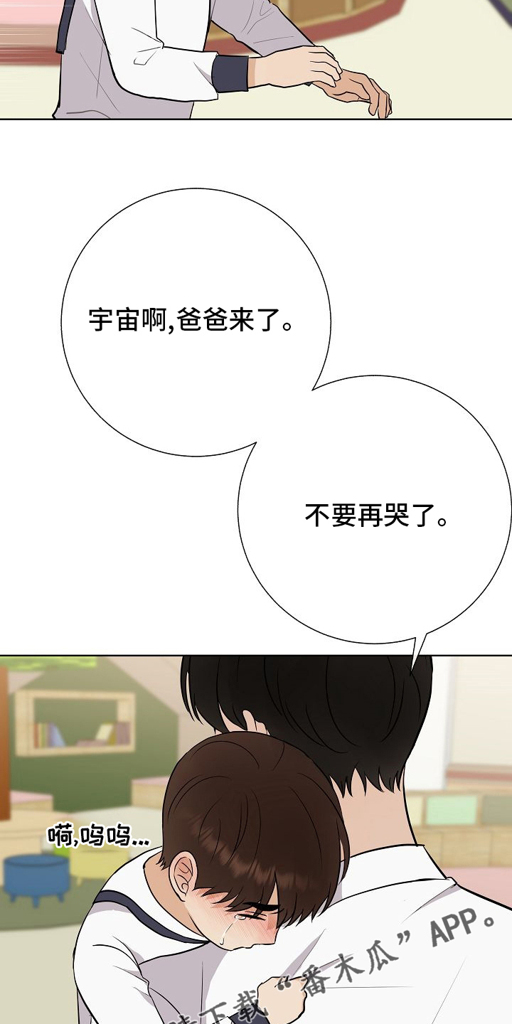 落跑甜心漫画,第36章：急事1图