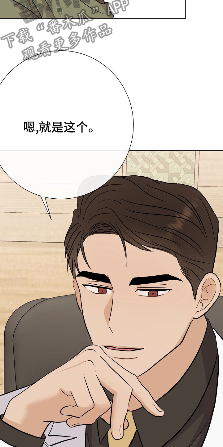 落跑甜心漫画,第43章：跟我交往吧1图