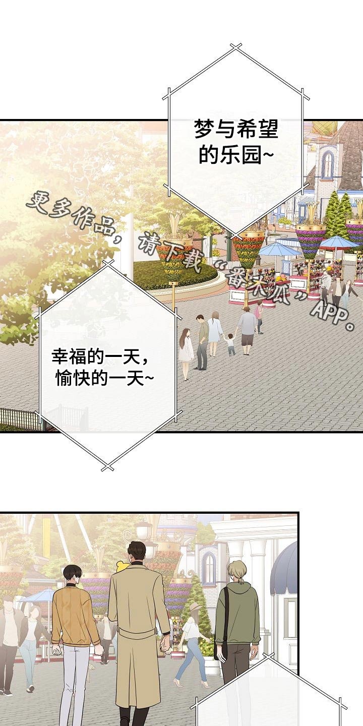 落跑甜心漫画,第65章：游乐场1图