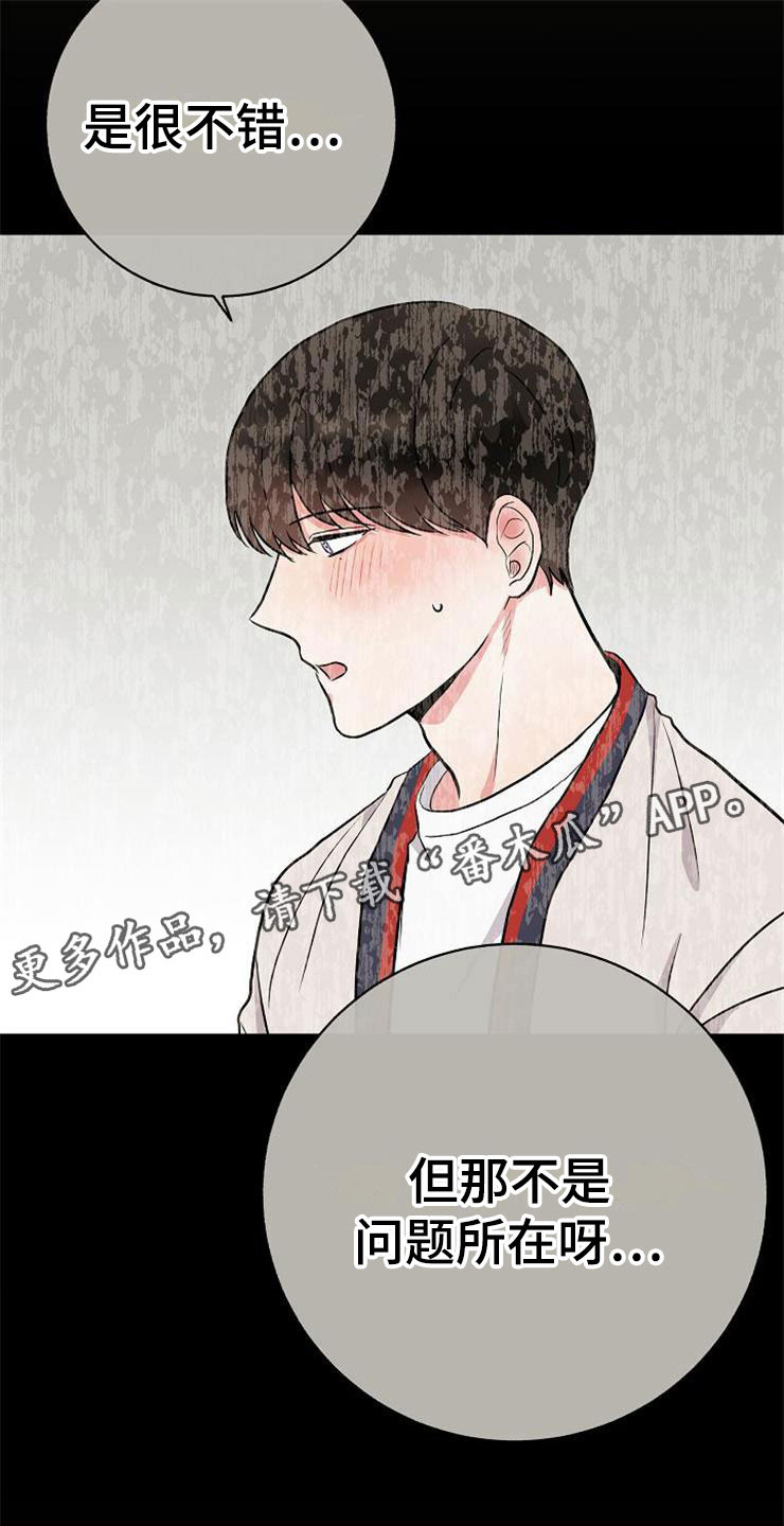 落跑甜心漫画,第12章：不约而同3图
