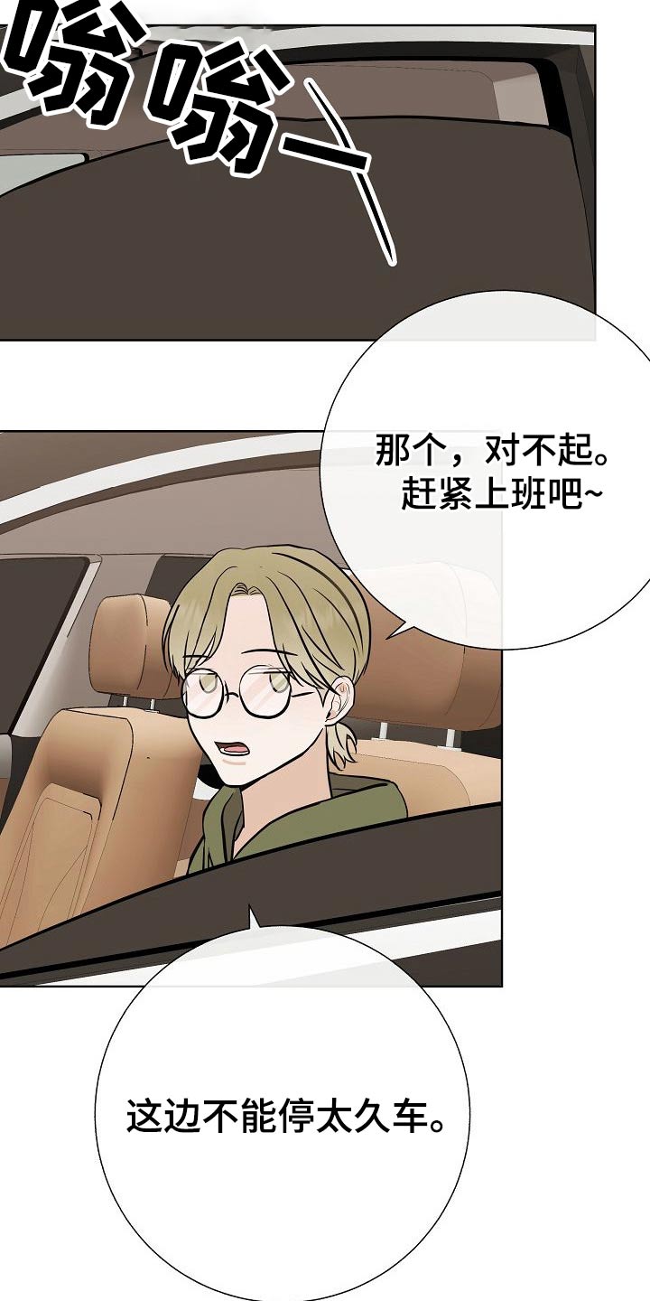 落跑甜心漫画,第64章：好想你1图