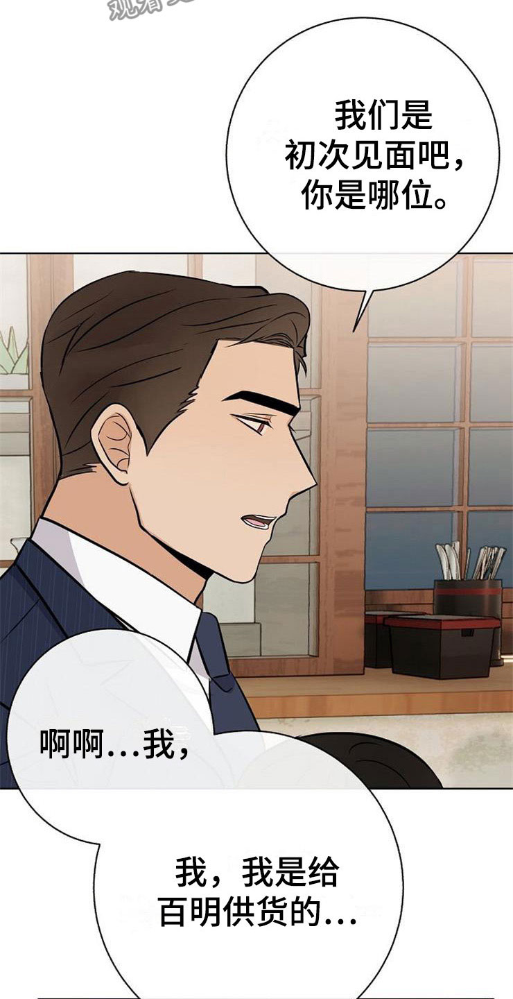 落跑甜心漫画,第21章：帮帮我1图