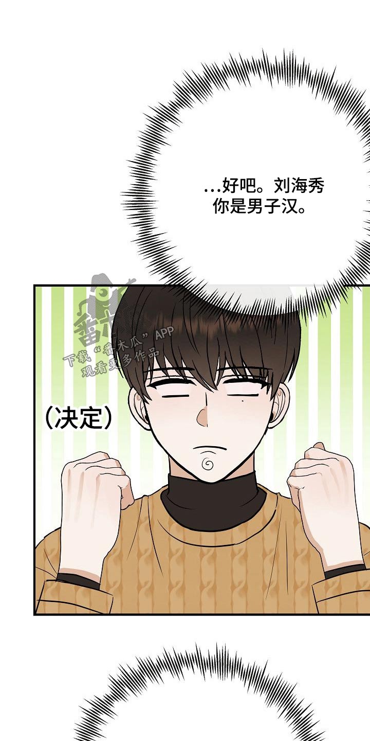 落跑甜心漫画,第67章：噩梦2图