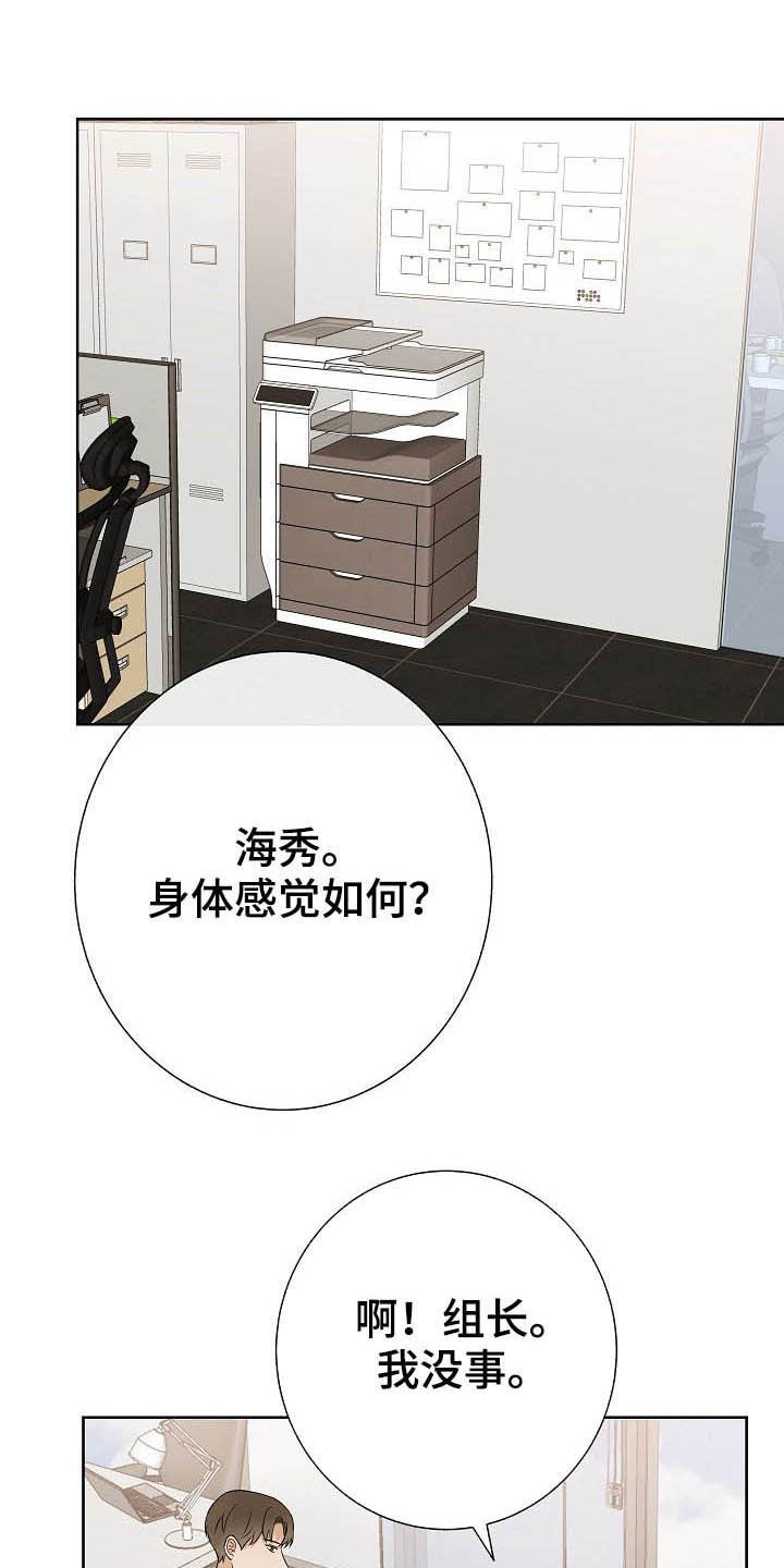 落跑甜心漫画,第28章：乔装4图