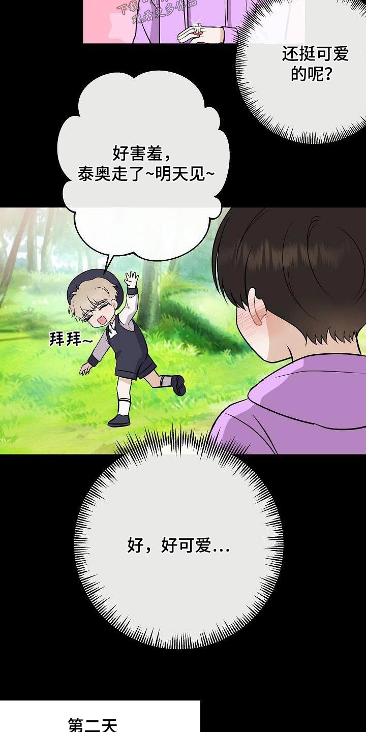 落跑甜心漫画,第102章：【第二季】以前1图