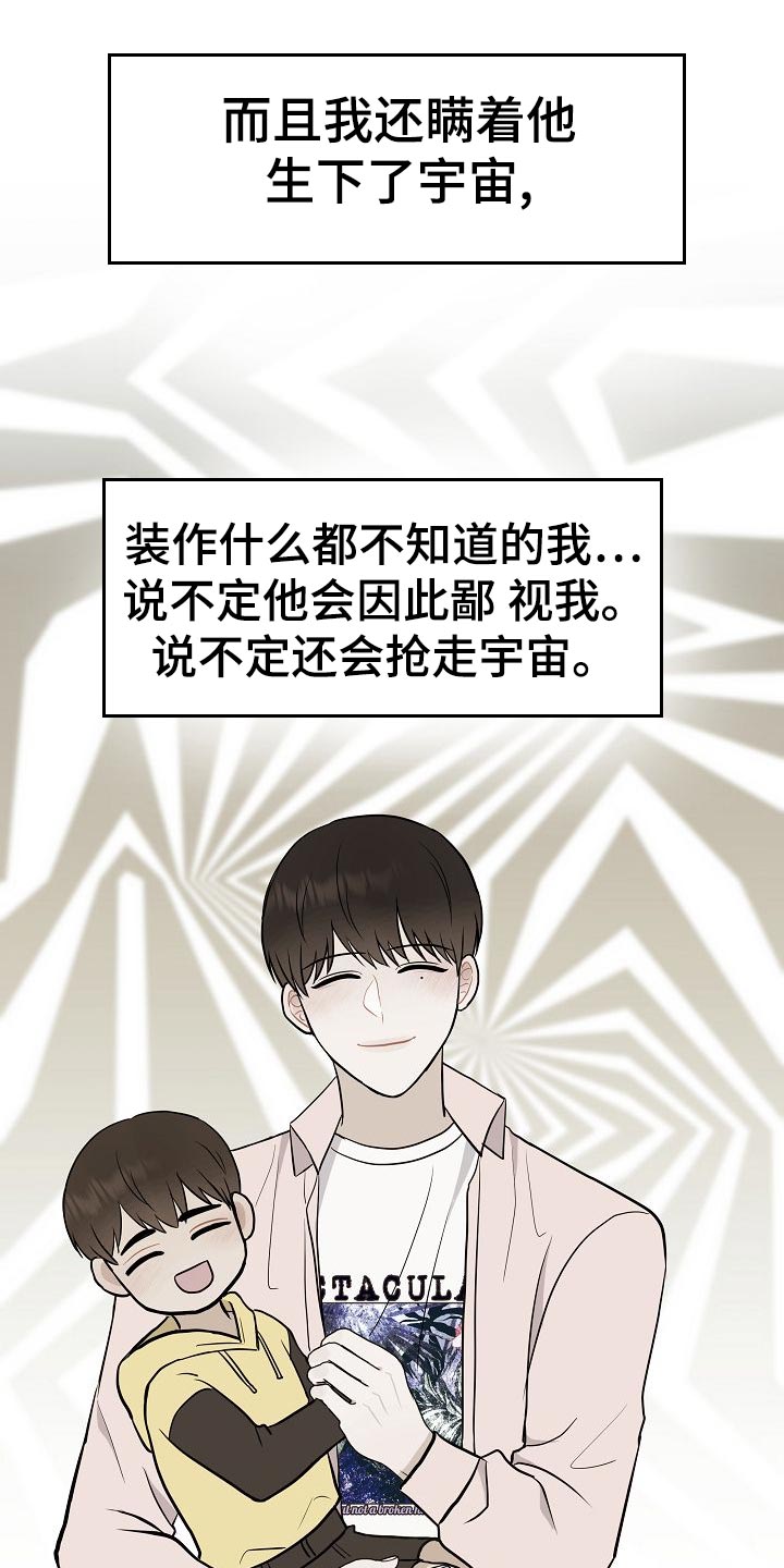 落跑甜心漫画,第49章：挡箭牌1图