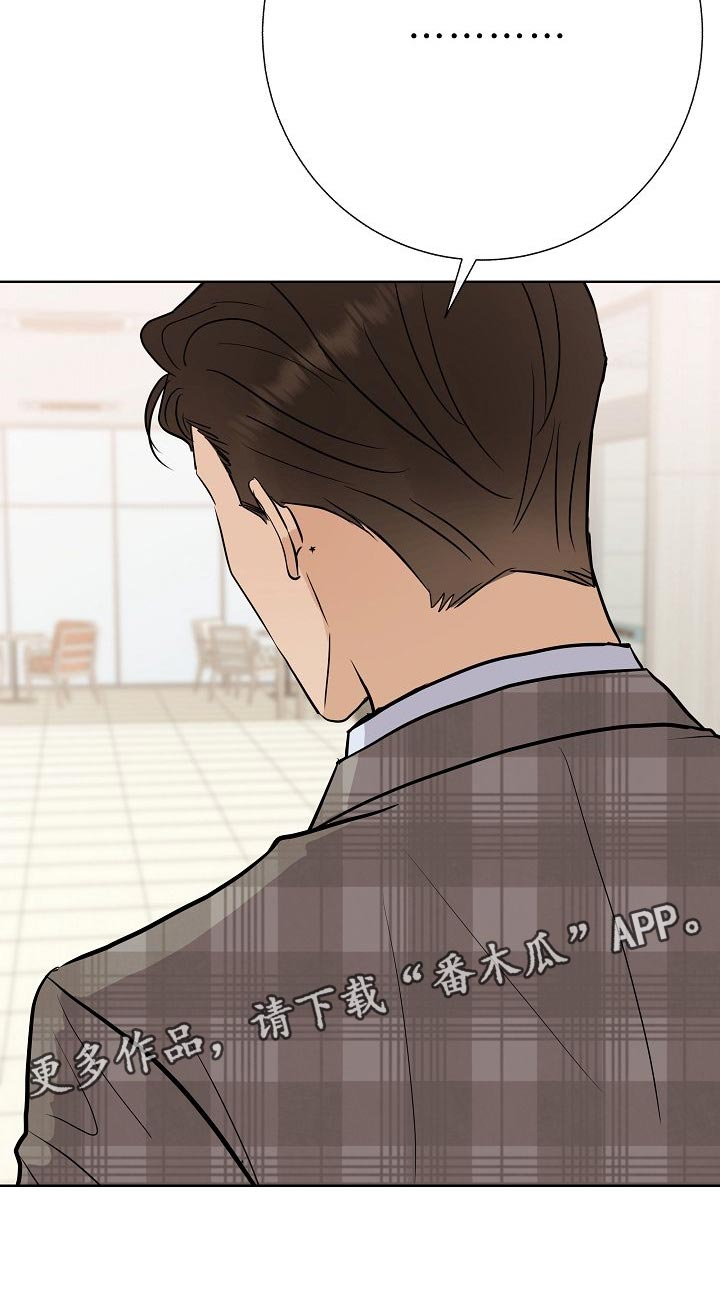 落跑甜心漫画,第52章：巧遇2图