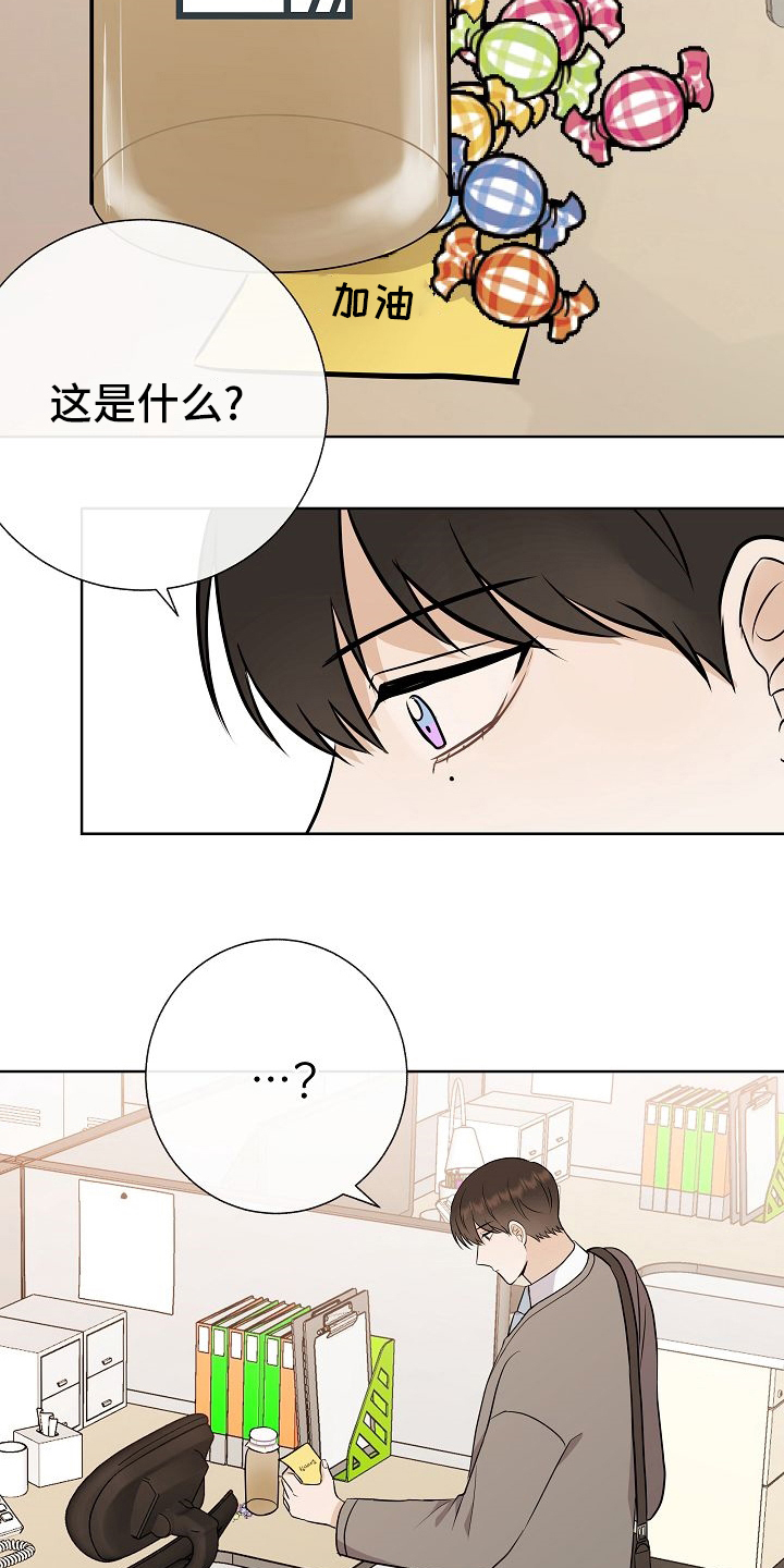 落跑甜心漫画,第30章：被发现了？4图