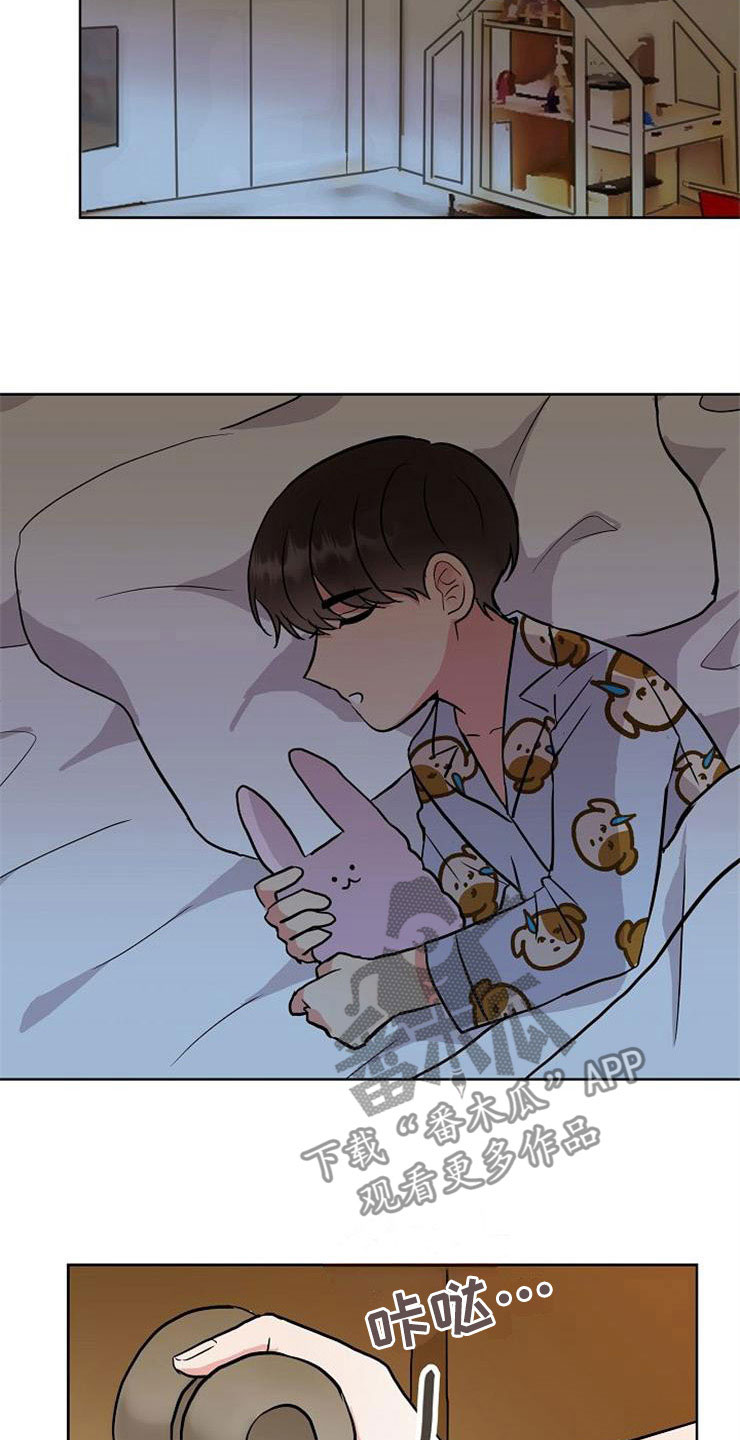 落跑甜心漫画,第15章：人生艰难1图