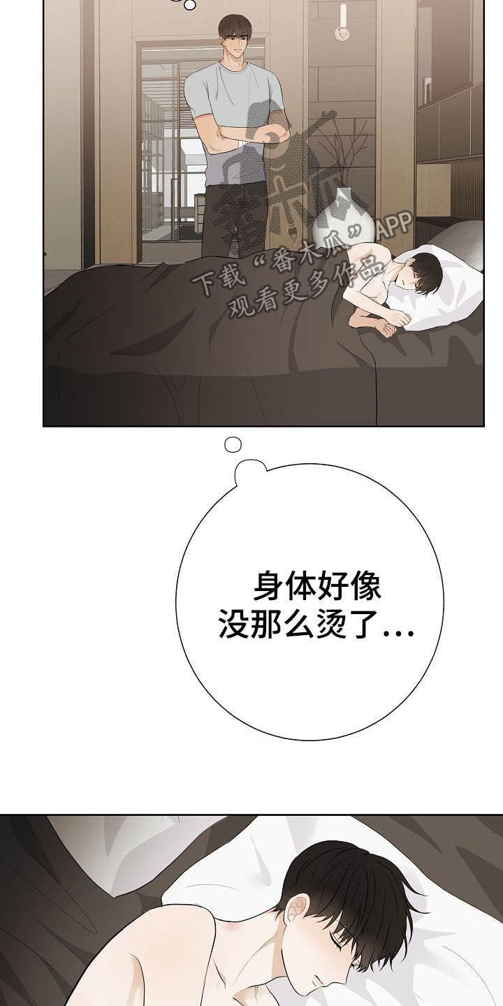 落跑甜心漫画,第23章：自制力1图