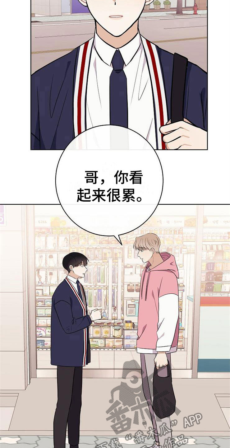 落跑甜心漫画,第18章：阴差阳错5图