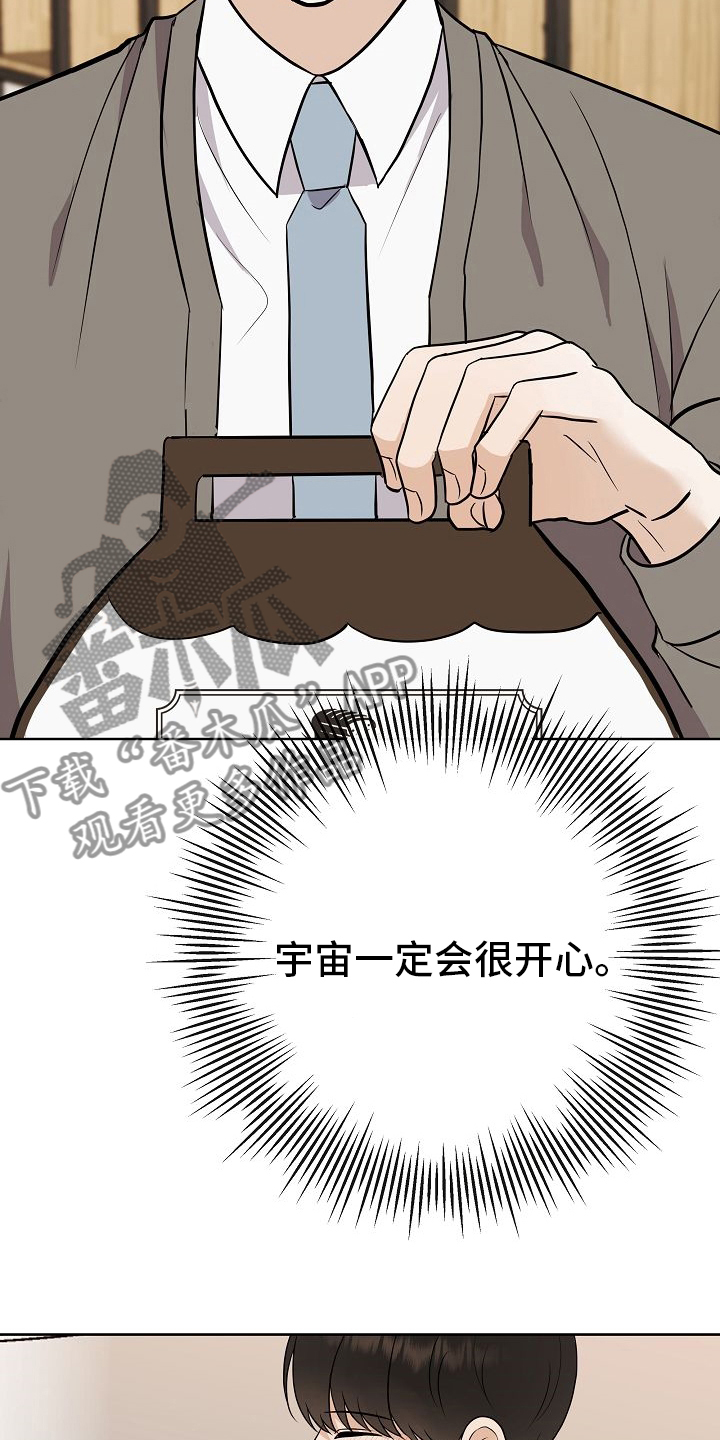 落跑甜心漫画,第32章：因为可爱4图