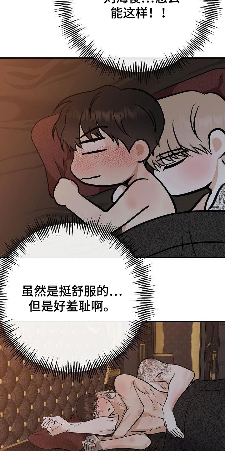 落跑甜心漫画,第101章：【第二季】我的照片4图