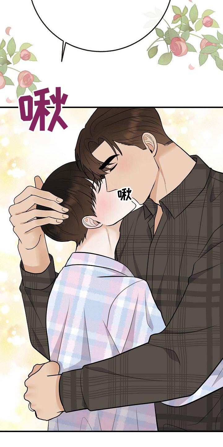 落跑甜心漫画,第112章：【番外】幸福下去4图