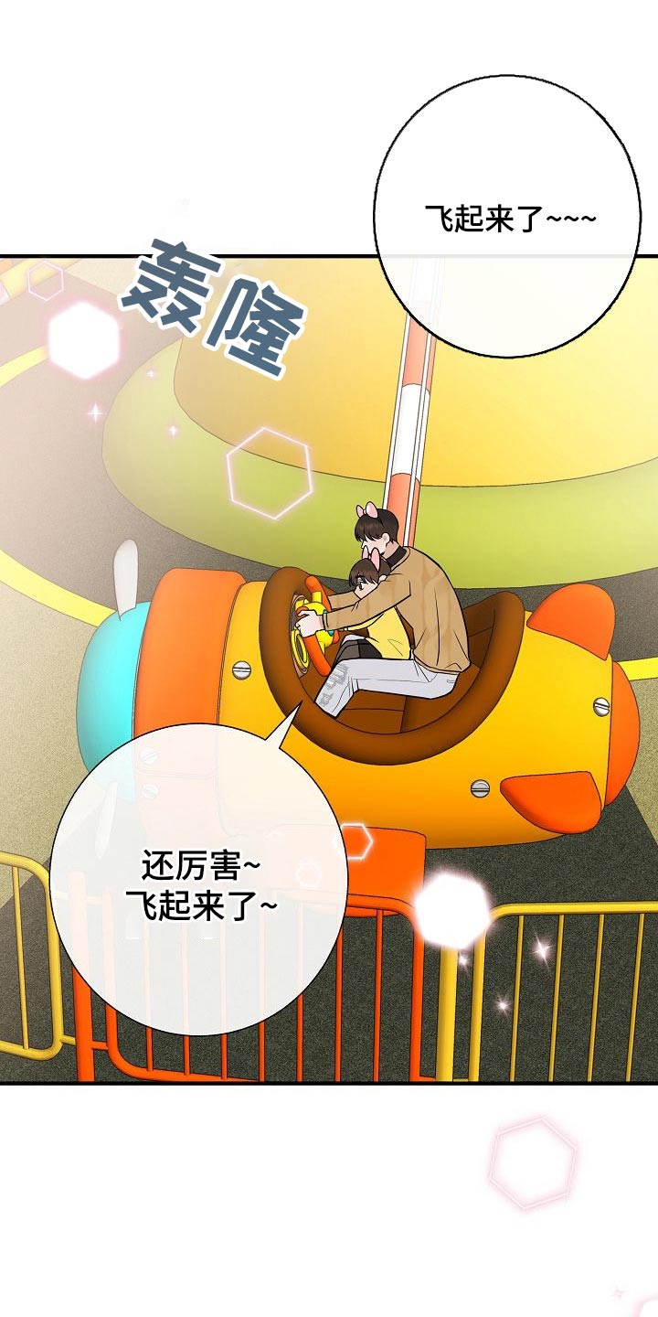 落跑甜心漫画,第65章：游乐场3图