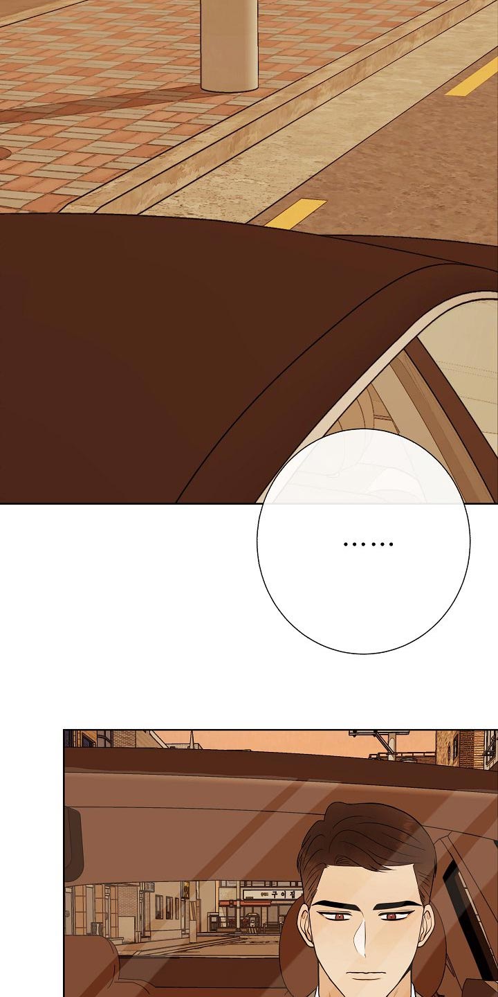 落跑甜心漫画,第53章：坐立不安2图