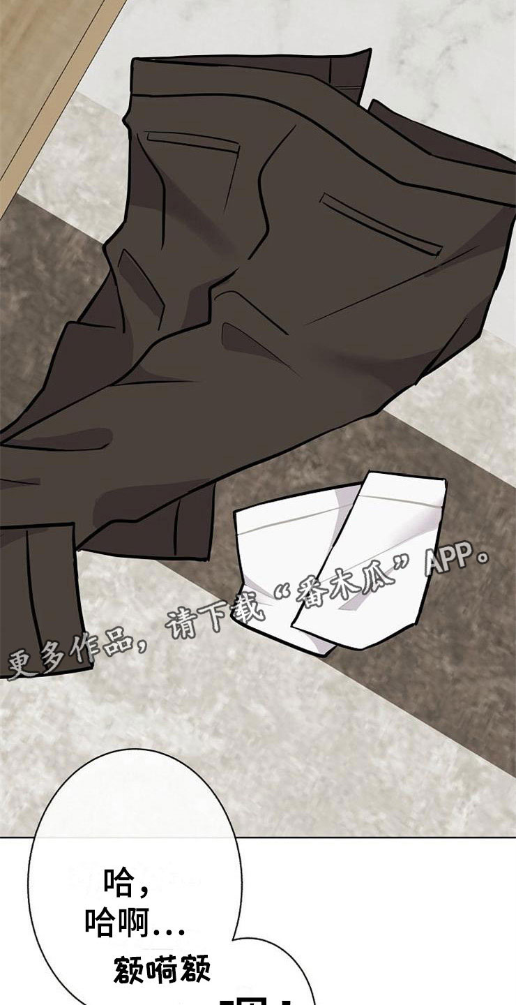 落跑甜心漫画,第22章：动摇4图