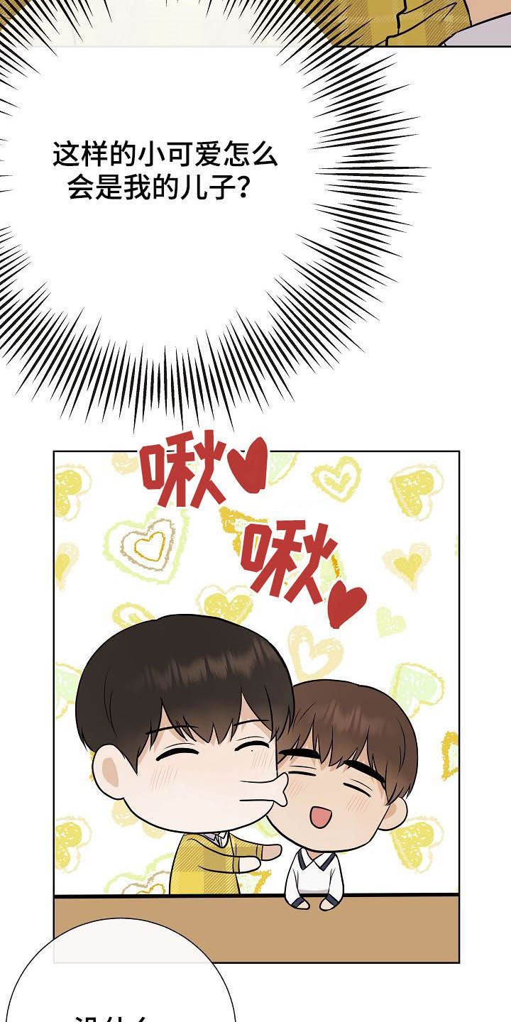 落跑甜心漫画,第27章：催婚3图