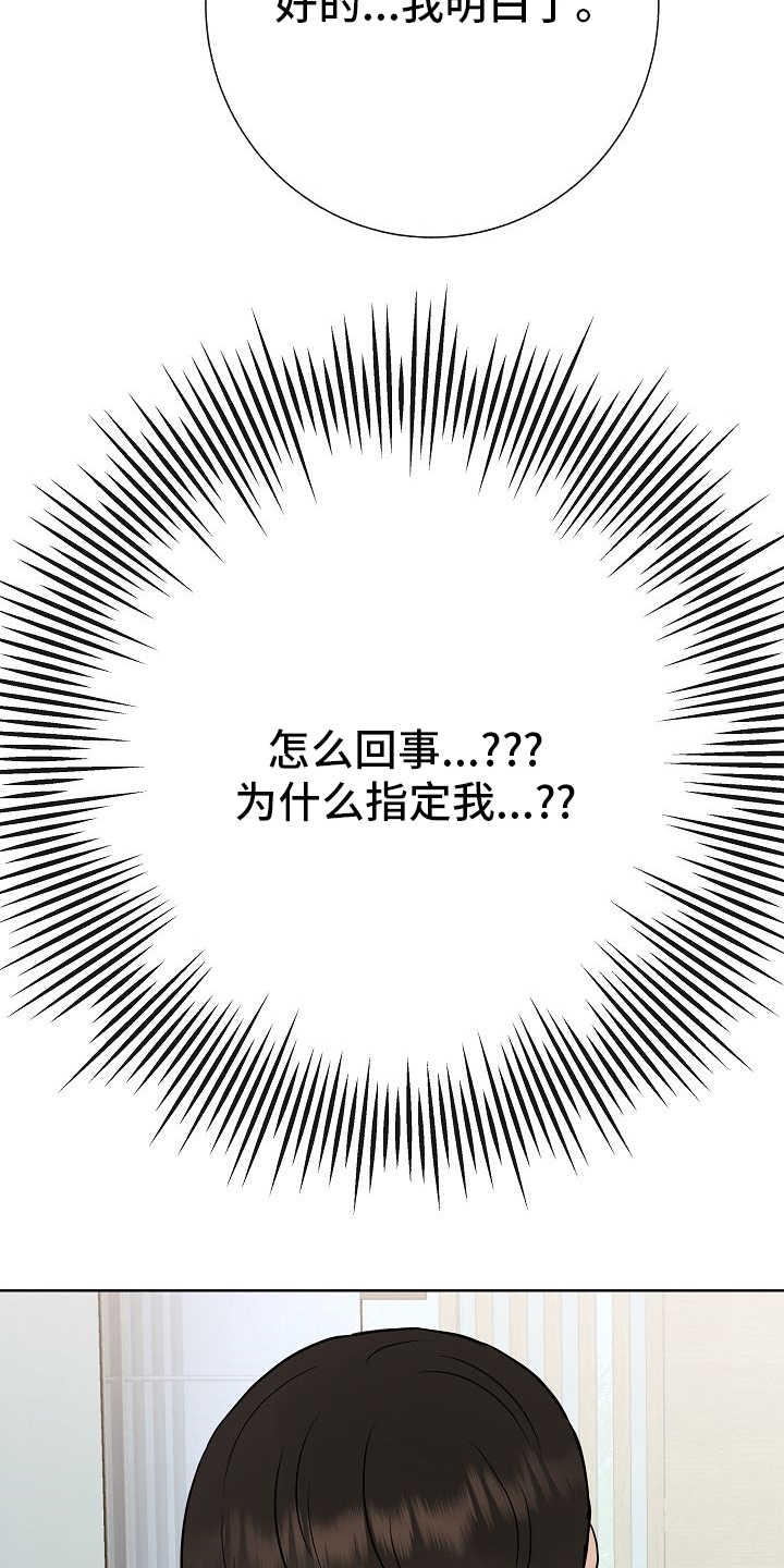 落跑甜心漫画,第30章：被发现了？2图