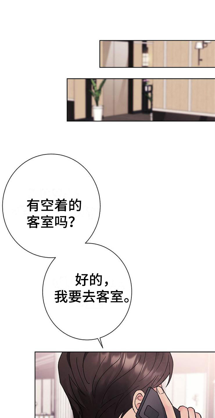 落跑甜心漫画,第3章：多管闲事1图