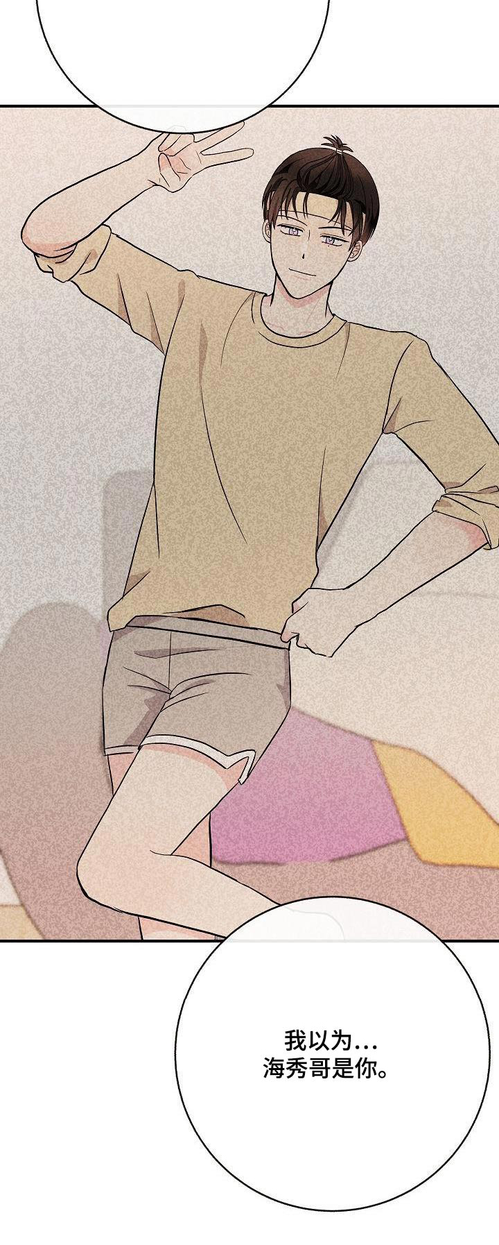 落跑甜心漫画,第102章：【第二季】以前1图