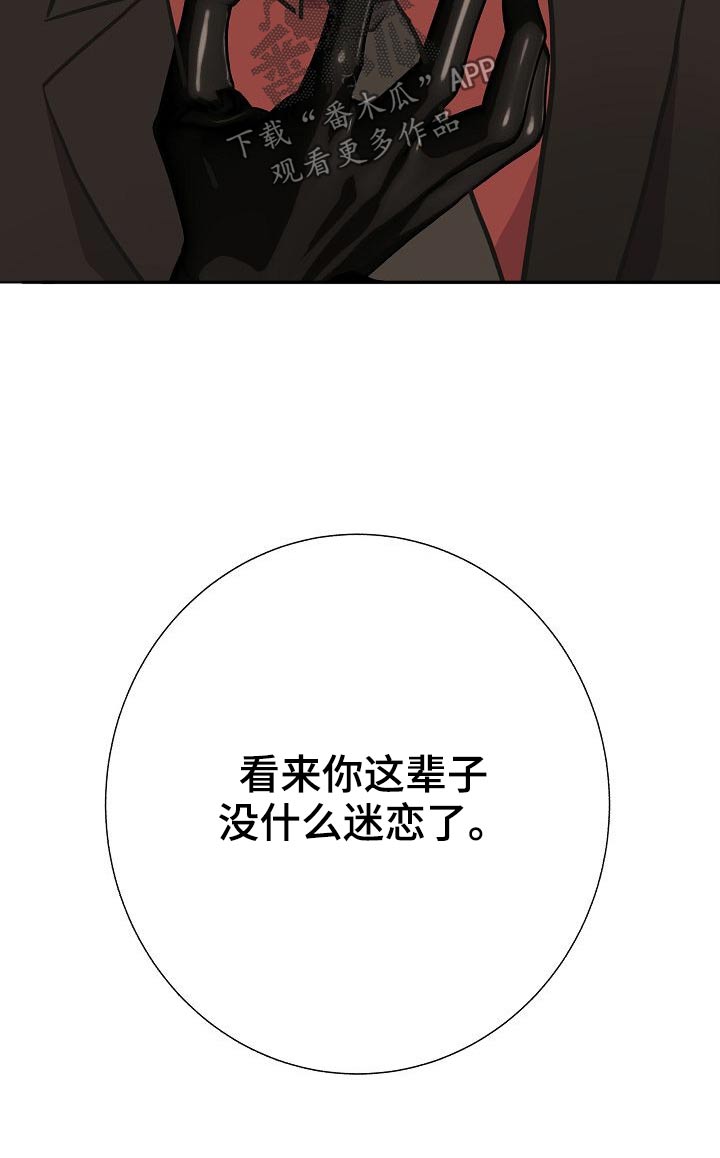 落跑甜心漫画,第71章：强行1图