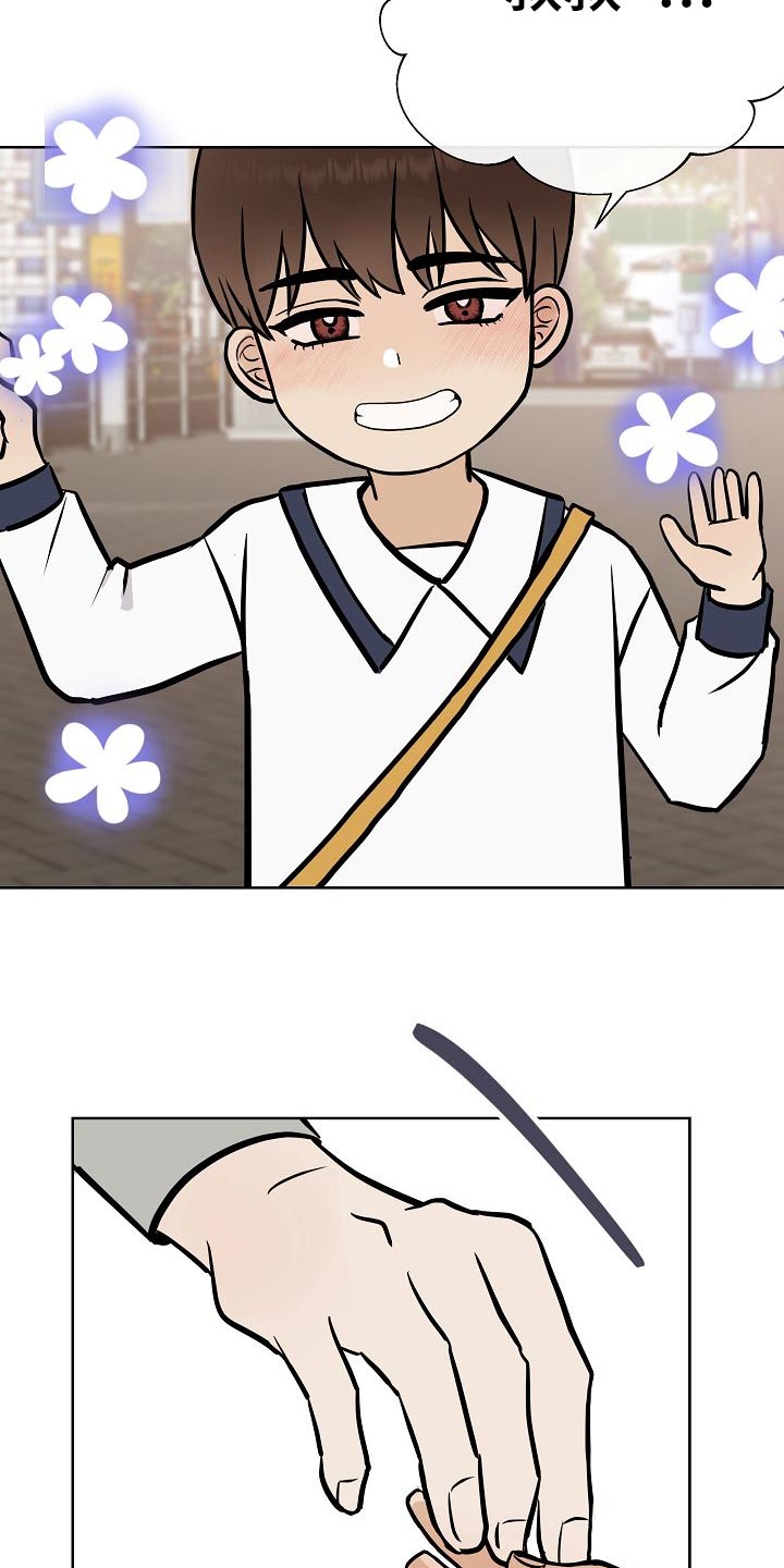 落跑甜心漫画,第50章：危险3图
