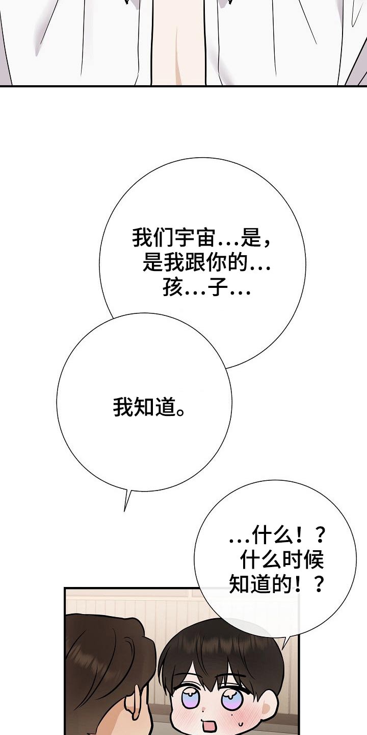 落跑甜心漫画,第72章：可以的2图
