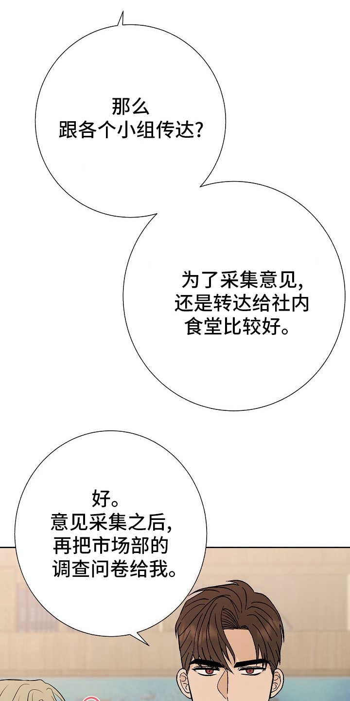 落跑甜心漫画,第32章：因为可爱1图
