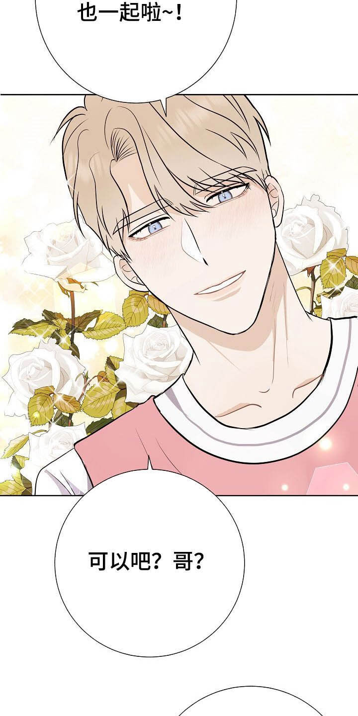 落跑甜心漫画,第25章：嚼舌根5图