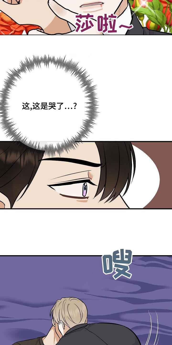 落跑甜心漫画,第82章：【第二季】惩罚4图