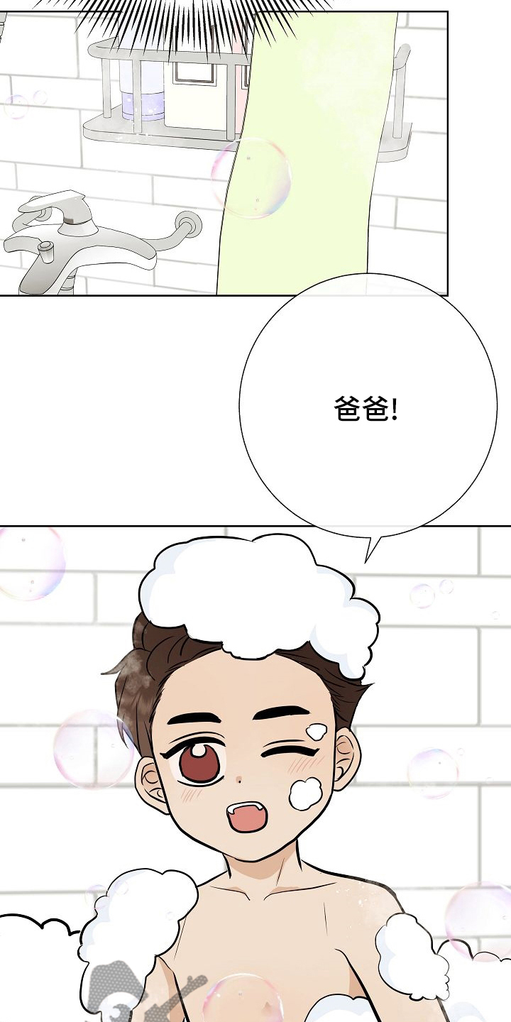 落跑甜心漫画,第39章：再等等5图