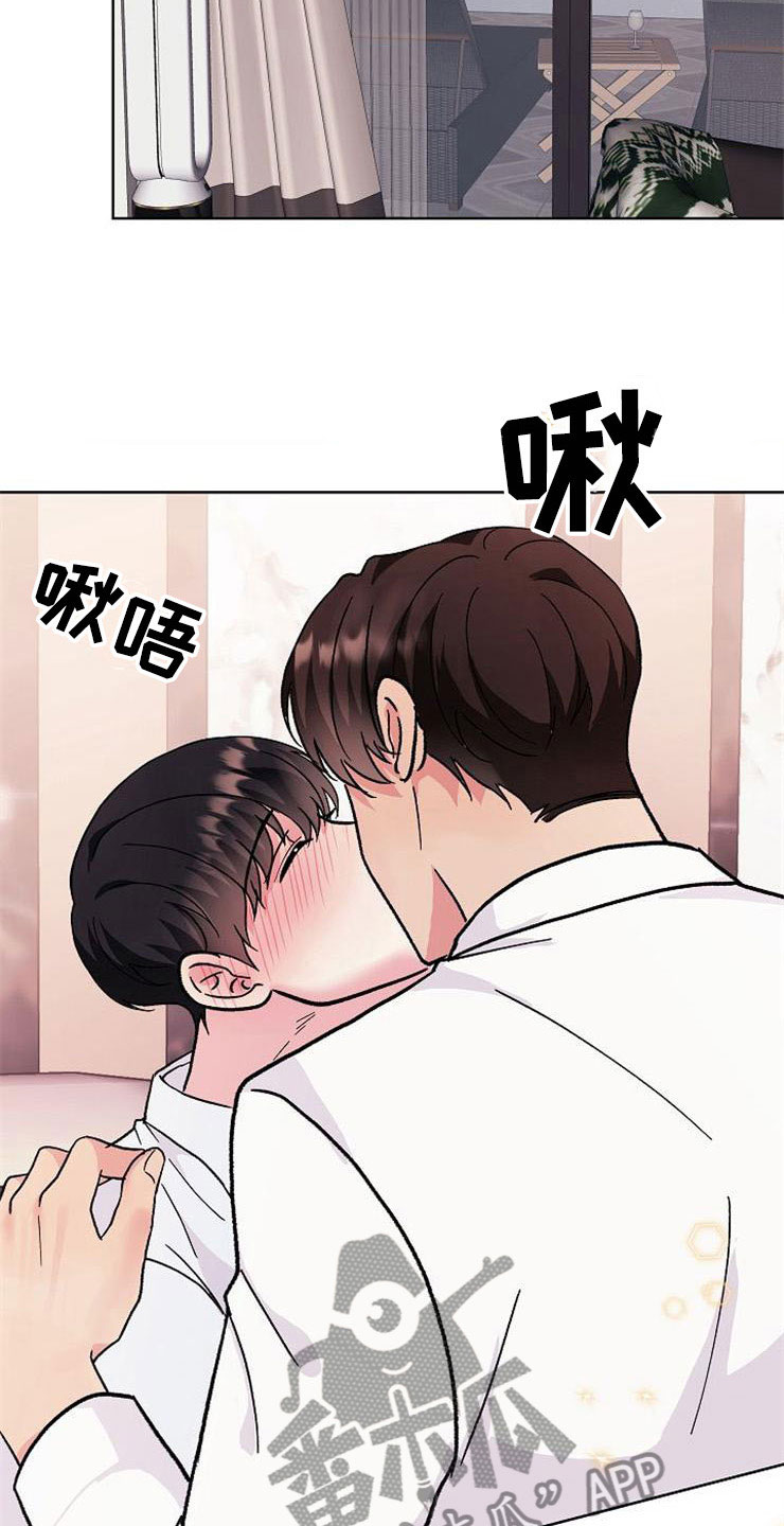落跑甜心漫画,第4章：挑衅2图