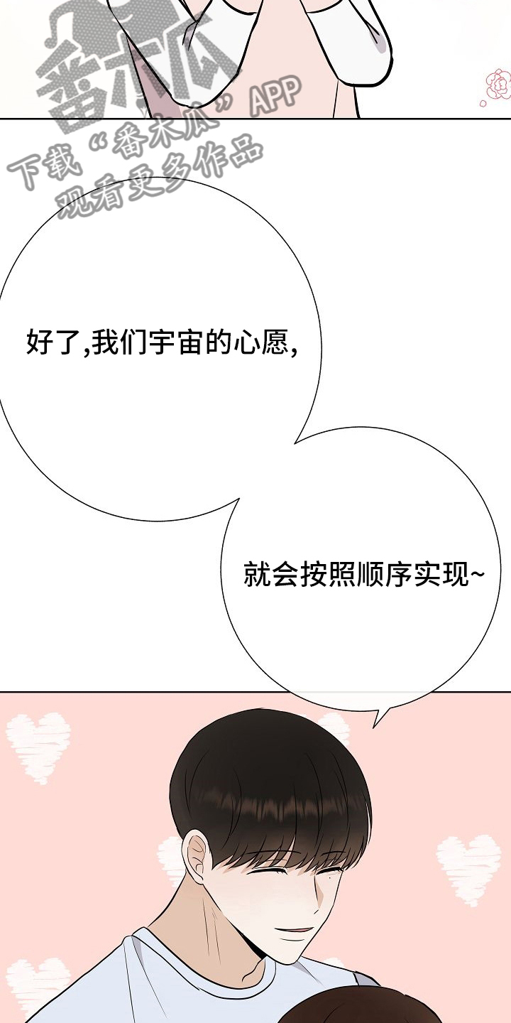 落跑甜心漫画,第43章：跟我交往吧3图