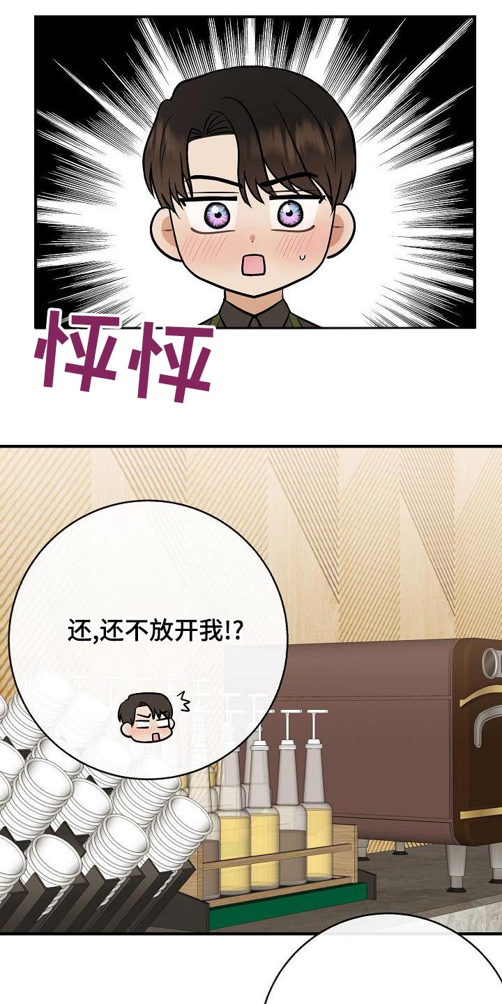 落跑甜心漫画,第85章：【第二季】喜欢2图