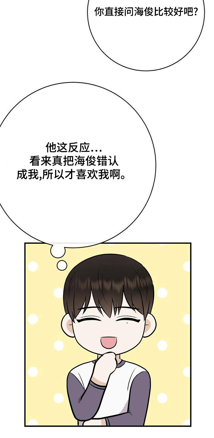 落跑甜心漫画,第84章：【第二季】照片5图