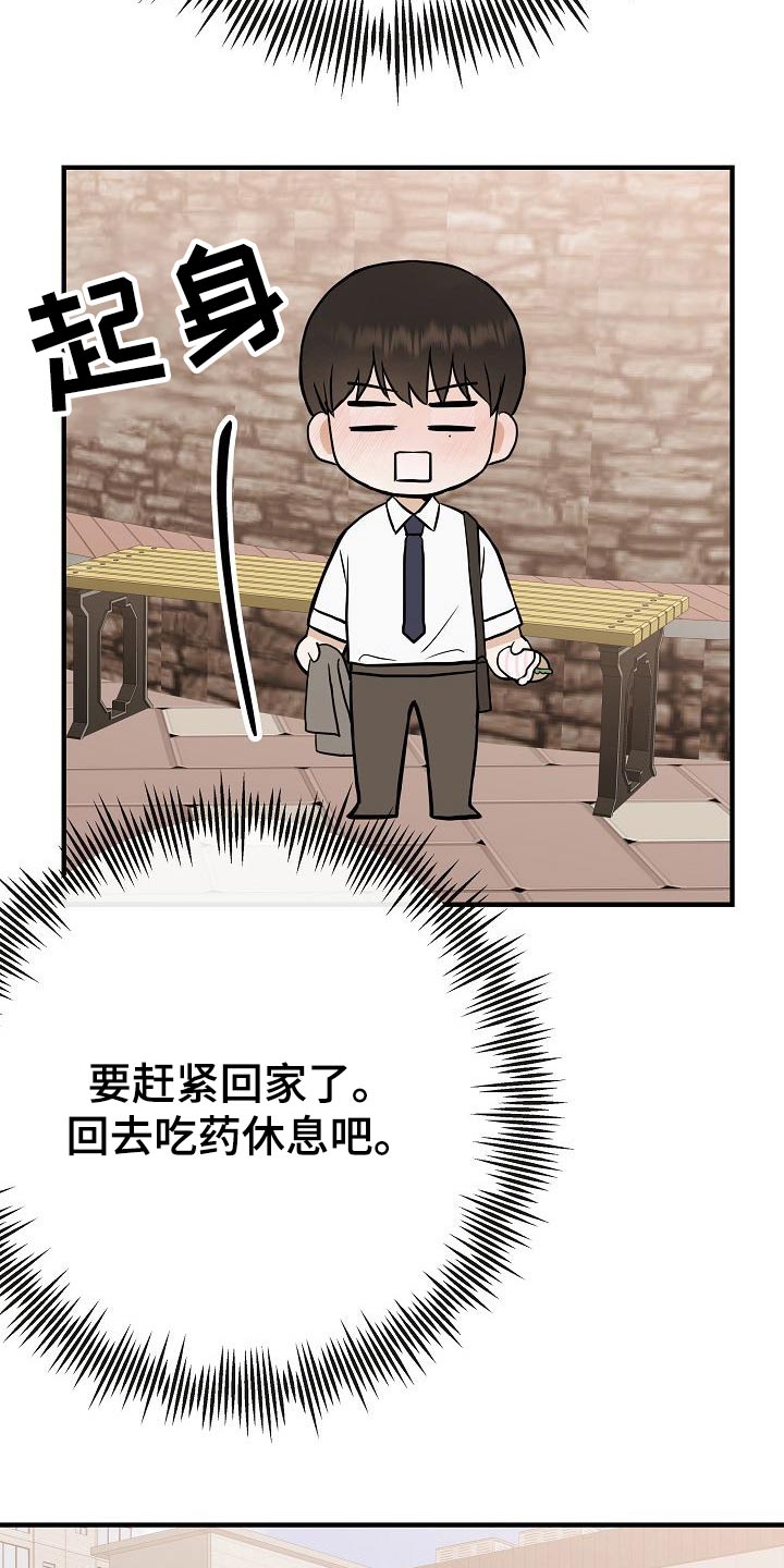 落跑甜心漫画,第68章：捂住5图